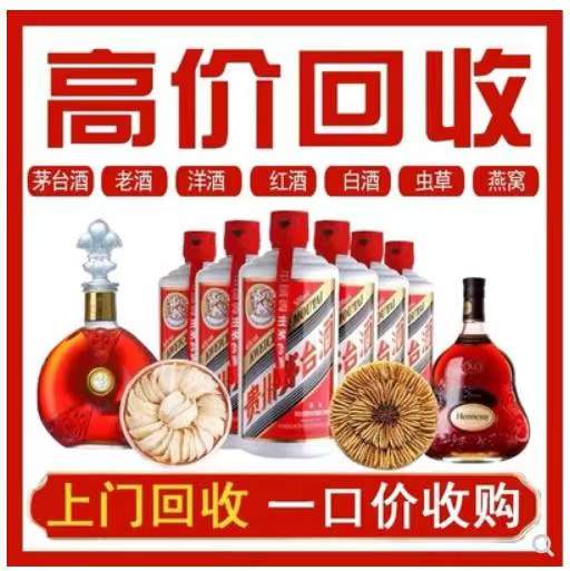 中卫回收茅台酒